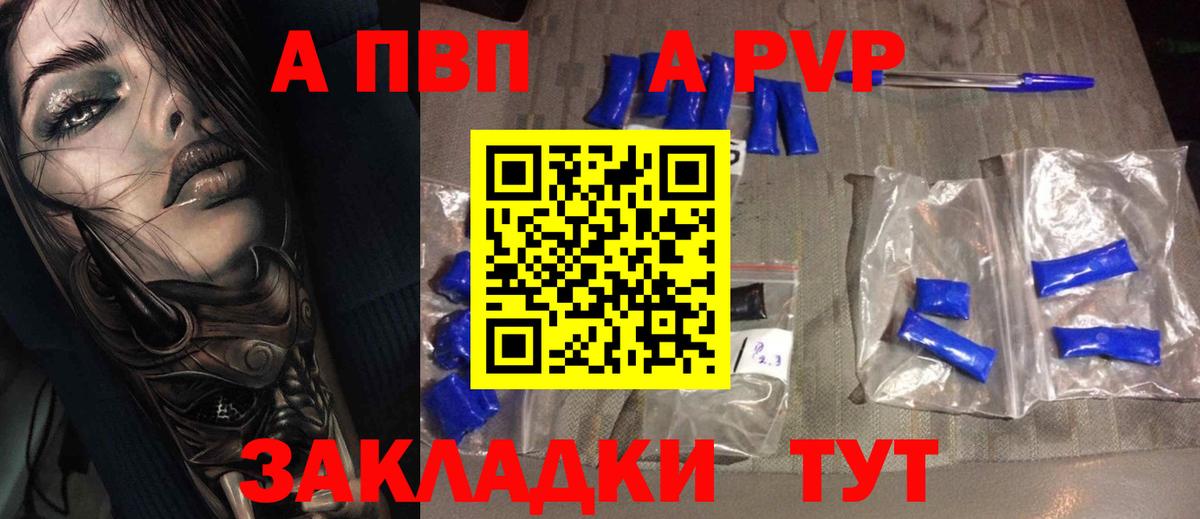 APVP мука  A PVP Соль  APVP  Alpha PVP мука  Костомукша  Вход с VPN 