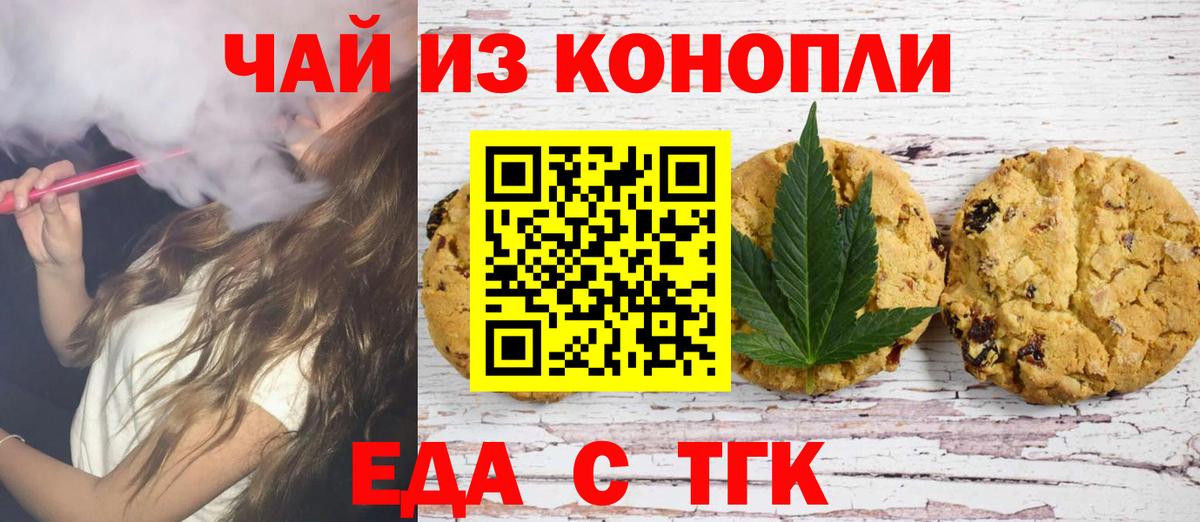 Cannafood марихуана  Вход с VPN  Костомукша 