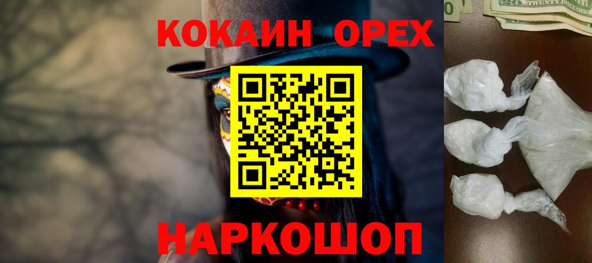 Костомукша  КОКАИН FishScale  Вход с VPN  Кокаин 98% 