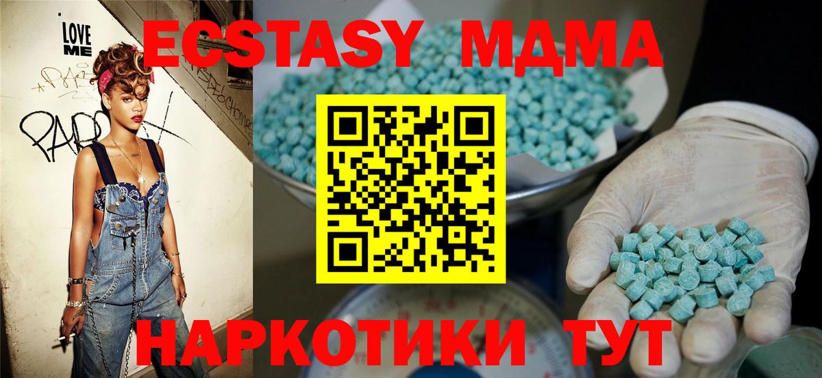 площадка как зайти  Вход с VPN  Экстази  наркошоп  Костомукша  Ecstasy TESLA  Экстази 280 MDMA 