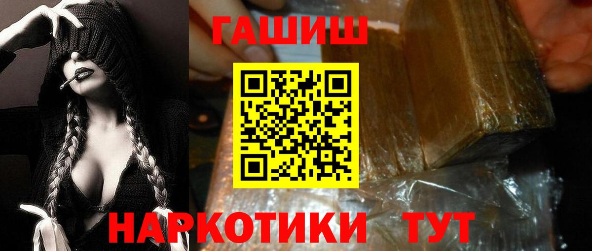 Гашиш  ГАШИШ хэш  ГАШ Ice-O-Lator  Вход с VPN  сколько стоит  Костомукша 