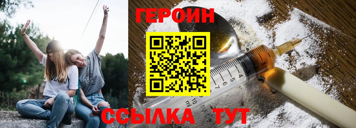 ГЕРОИН  ГЕРОИН герыч  Вход с VPN  Костомукша 