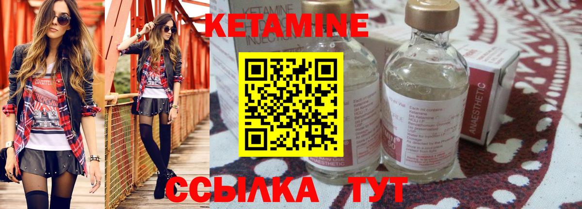 КЕТАМИН ketamine Костомукша