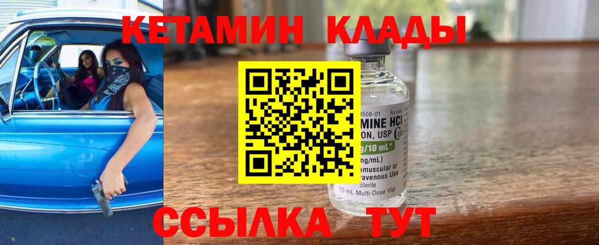 Кетамин VHQ  Вход с VPN  Костомукша 