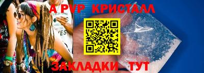 ALPHA-PVP Чапаевск