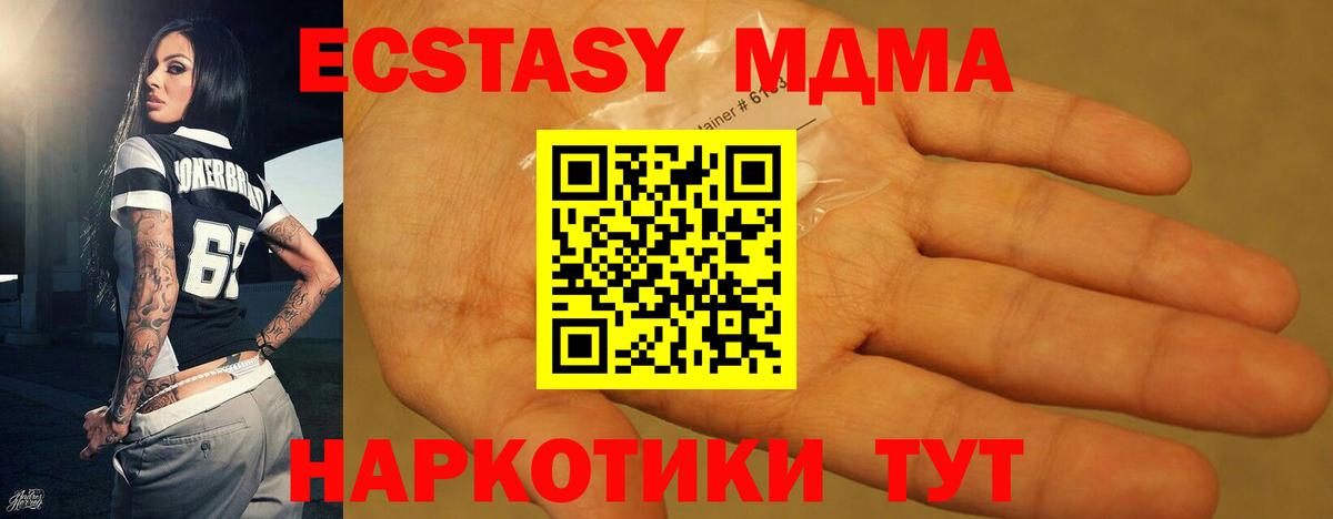 МДМА молли  MDMA  Костомукша  Вход с VPN  MDMA VHQ 