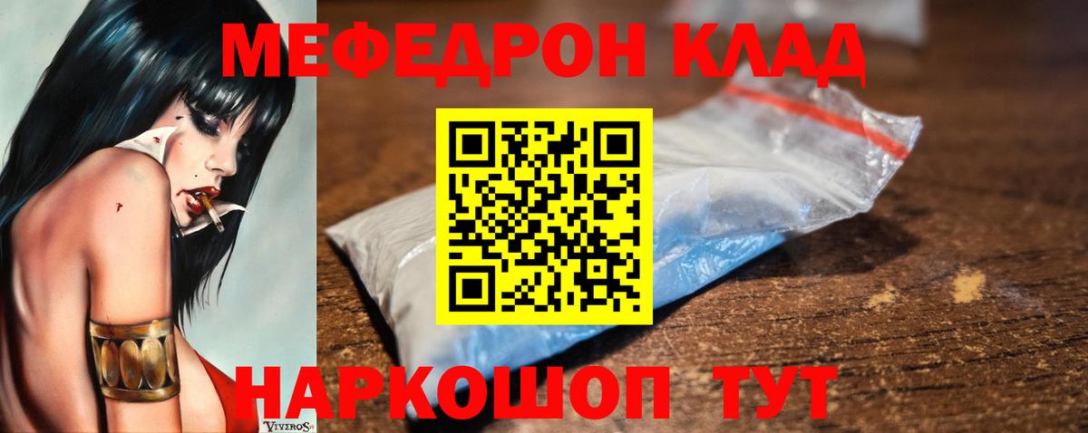 Мефедрон кристаллы  наркота  Костомукша  Меф  Мефедрон мяу мяу  Вход с VPN  Меф 