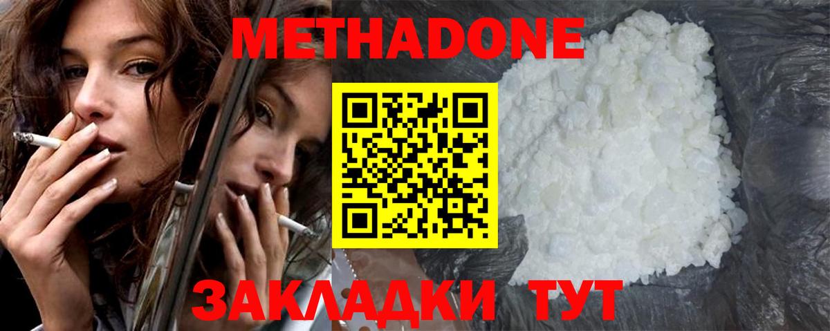 MEGA как войти  Вход с VPN  Костомукша  Метадон кристалл  Метадон мёд 