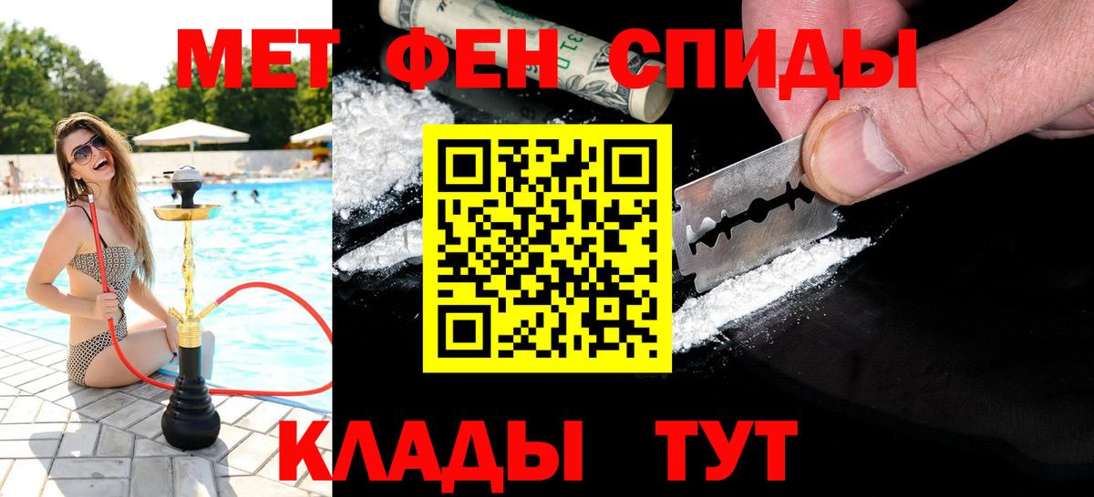Первитин Methamphetamine Костомукша